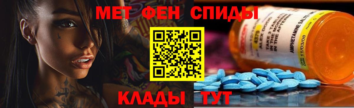 Амфетамин Розовый Гусиноозёрск