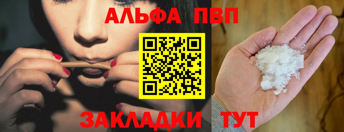 Alpha PVP кристаллы Гусиноозёрск