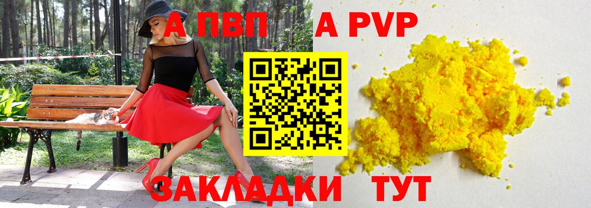 Гусиноозёрск  A-PVP мука  A PVP  Вход с VPN  Alfa_PVP Соль  Alpha PVP мука 