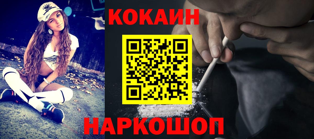 Cocaine Колумбийский  Вход с VPN  Гусиноозёрск  COCAIN Перу 