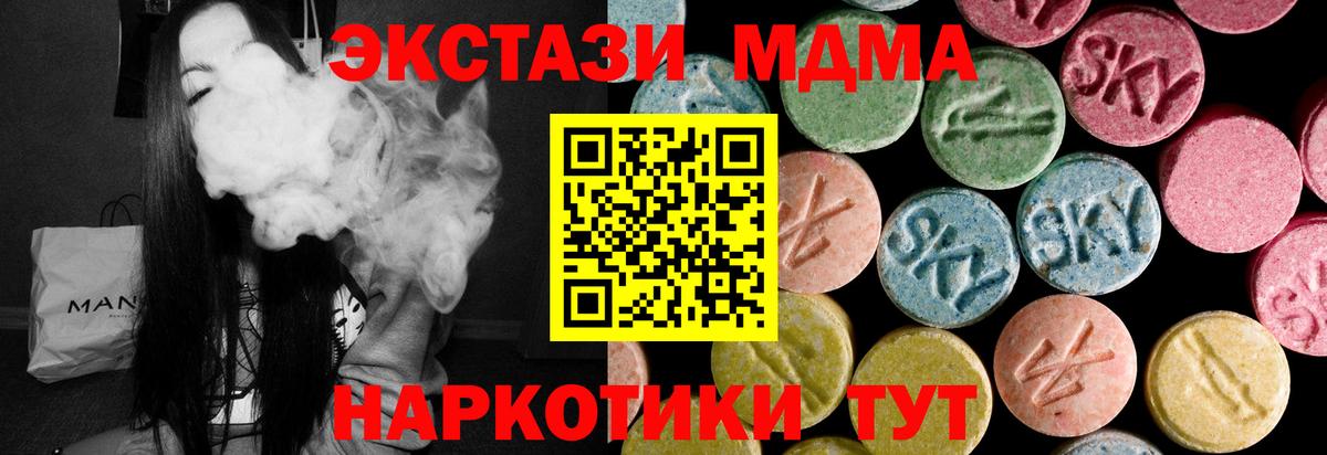 ЭКСТАЗИ 280 MDMA Гусиноозёрск
