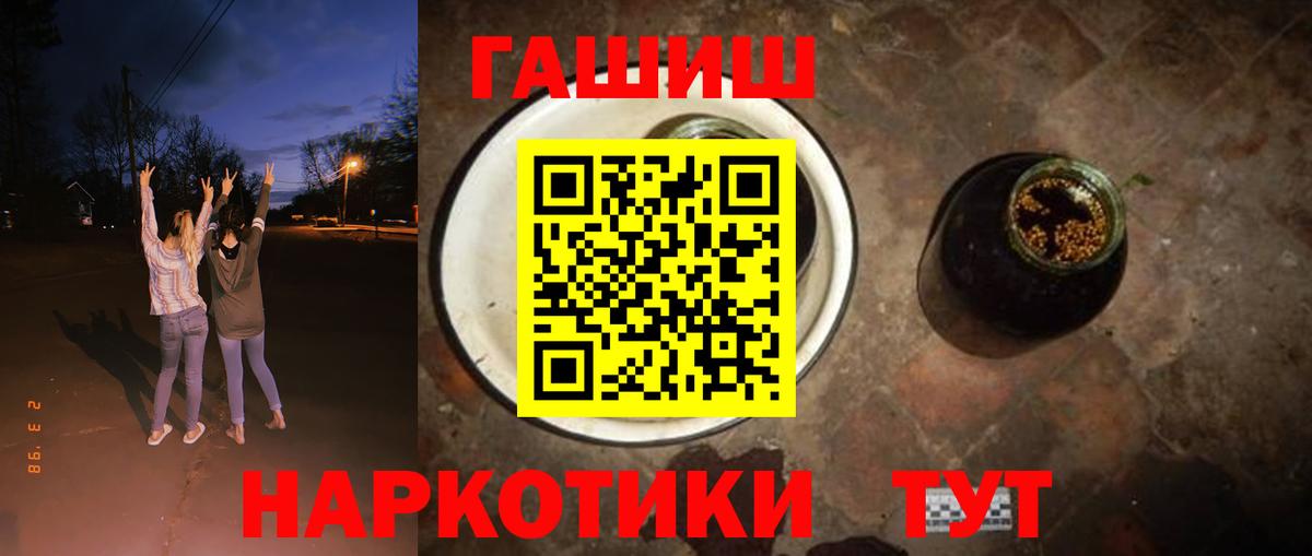 ГАШИШ гашик  ГАШ  Гусиноозёрск  Вход с VPN  что такое   Гашиш hashish 