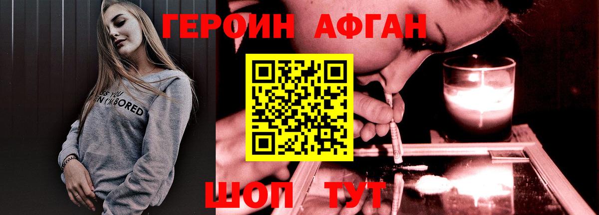 ГЕРОИН VHQ  Вход с VPN  Гусиноозёрск 