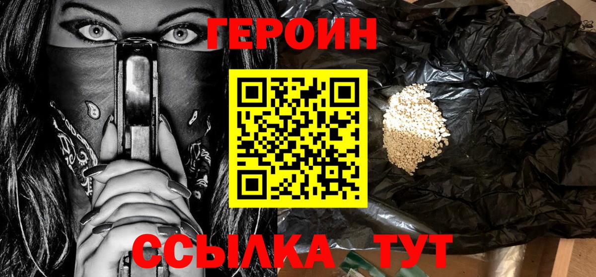 ГЕРОИН Афган Гусиноозёрск