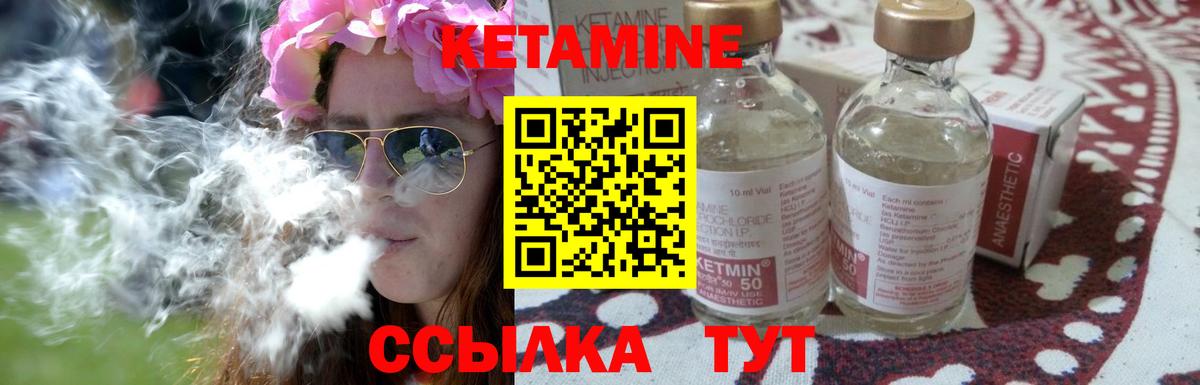 Гусиноозёрск  Кетамин ketamine  Кетамин ketamine  KRAKEN ссылка  Вход с VPN 