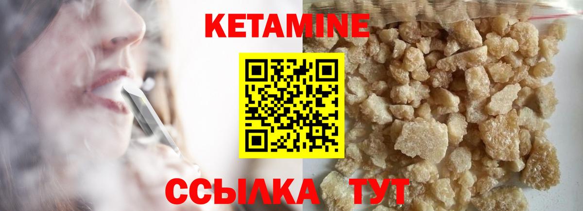 КЕТАМИН VHQ Гусиноозёрск