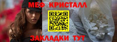 меф VHQ Ликино-Дулёво