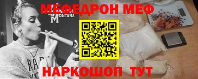 меф VHQ Ликино-Дулёво