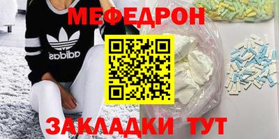 меф VHQ Ликино-Дулёво