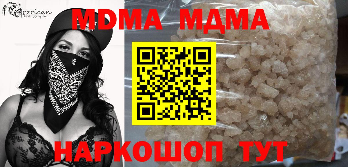 Гусиноозёрск  МДМА Molly  MDMA молли  Вход с VPN 