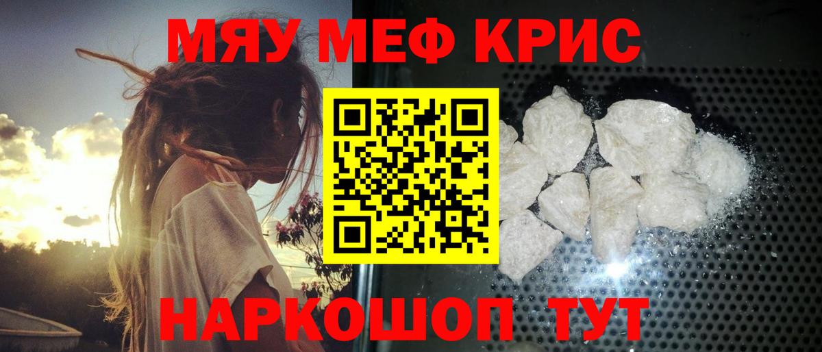 Меф  Гусиноозёрск