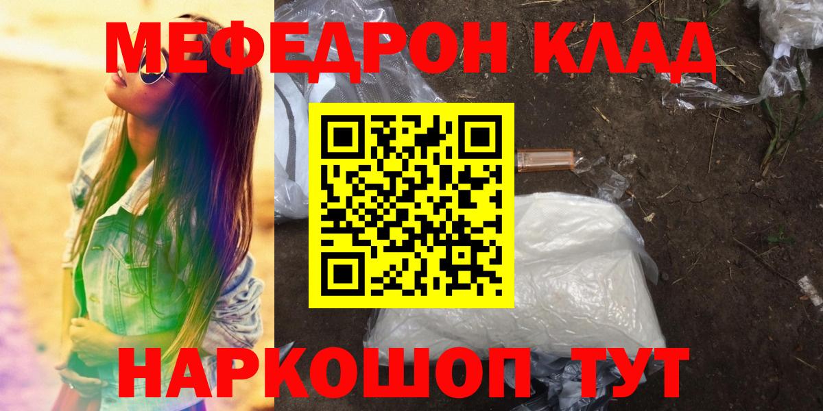 Гусиноозёрск  МЯУ-МЯУ VHQ  Мефедрон  МЕФ  Вход с VPN  Меф мука 