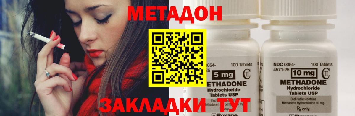 МЕТАДОН мёд  Метадон VHQ  Гусиноозёрск  Вход с VPN 