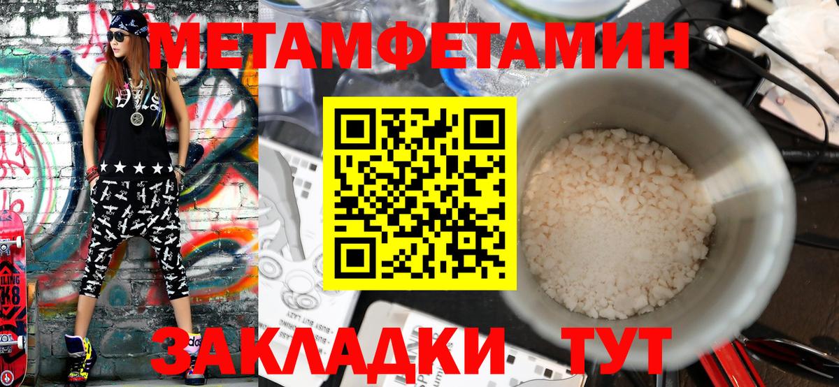 Первитин винт Гусиноозёрск